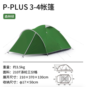 NatureHike P Serisi 4 Kişilik Çadır - NH21ZP015
